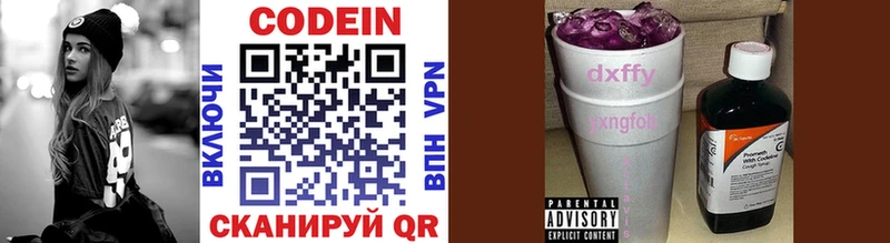 блэк спрут как войти Тбилисская Кодеин напиток Lean (лин)