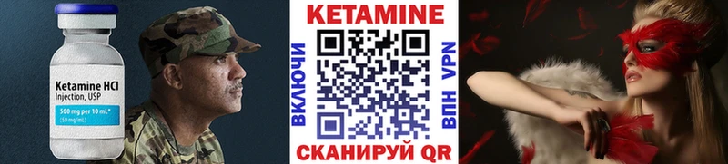 КЕТАМИН ketamine Тбилисская