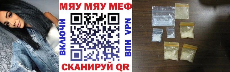 МЕФ кристаллы  Тбилисская 